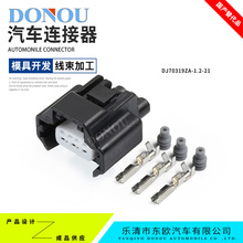 DJ70319ZA-1.2-21汽车连接器氧传感器防水插头线束接插件护套端子