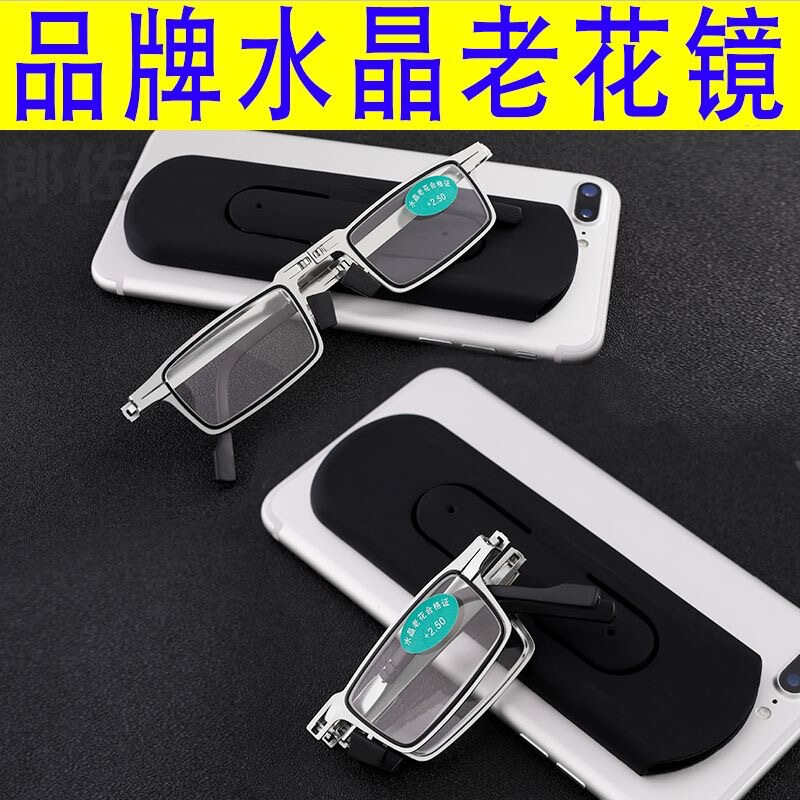 2056 Mobile Phone Case with Reading Glasses Attached, High-Definition, Portable for Elderly, Ultra-Light Mobile Phone Glasses for Middle-Aged and Elderly, Wholesale