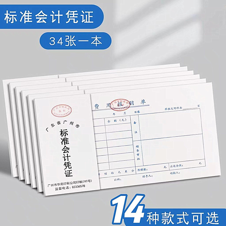 Expense Reimbursement Fee Sheet 24K Travel Document Paste Payment Proof Accounting Payment Voucher Loan Payment Application Form