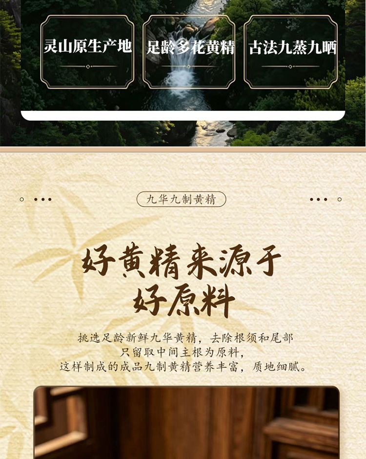 Nine-Steamed Nine-Dried Huang Jing Fruit Ready-to-Eat Polygonatum 100g Vacuum Packed key features