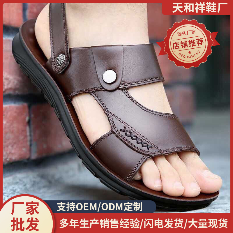 2026 Summer Dual-Use Beach Shoes, Fashionable Dual-Use Thick-Soled Shoes, Casual and Comfortable Men's Sandals, Dropshipping Available