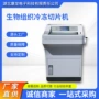康龙生物科研组织切片机