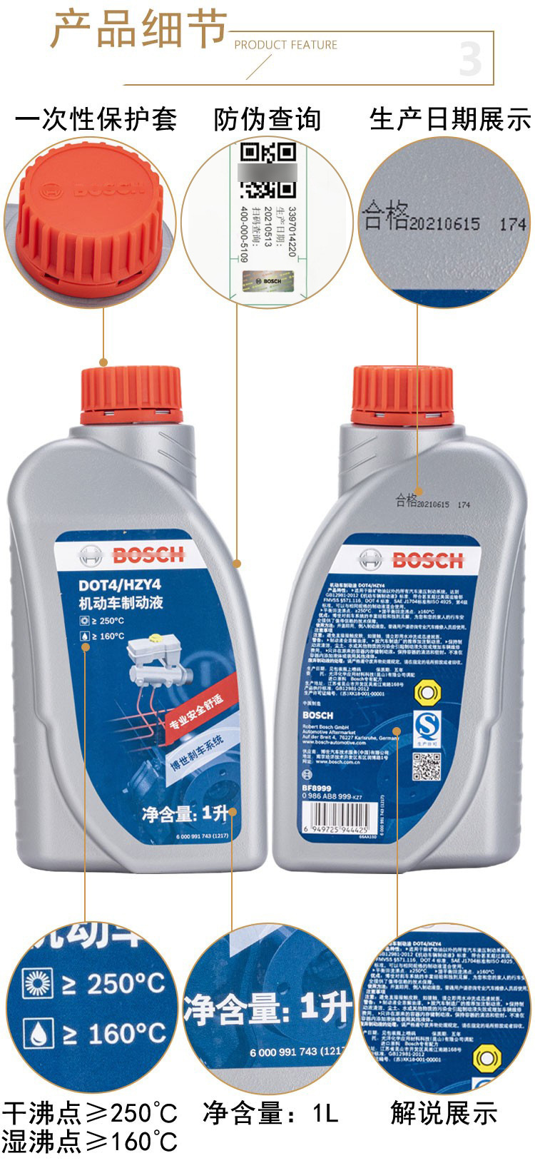 Suitable for Bosch Brake Oil Dot4 Brake Fluid Brake Fluid Bosch Car Clutch Motorcycle Oil Pass