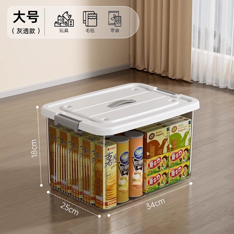透明な収納ボックス大容量厚みのある家庭用衣類スナック本おもちゃプラスチック雑貨収納ボックス整理ボックス|undefined