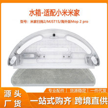 m׼ҒϙC2MJST1S/MOP 2Pro늿ˮߵؙCĲˮ