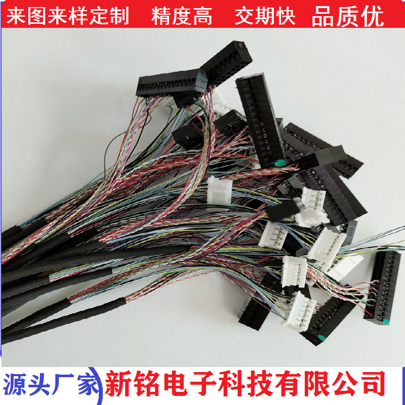 EDP屏线LVDS高清屏线铁弗龙线极细同轴线液晶显示IPEX连接器电线