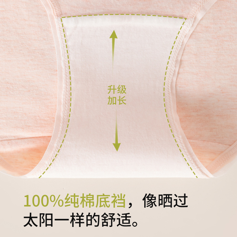 Ropa interior de algodón para bebés Clase A entrepierna de algodón para mujer 10A entrepierna antibacteriana rango largo cintura media sin costuras calzoncillos transpirables para mujer