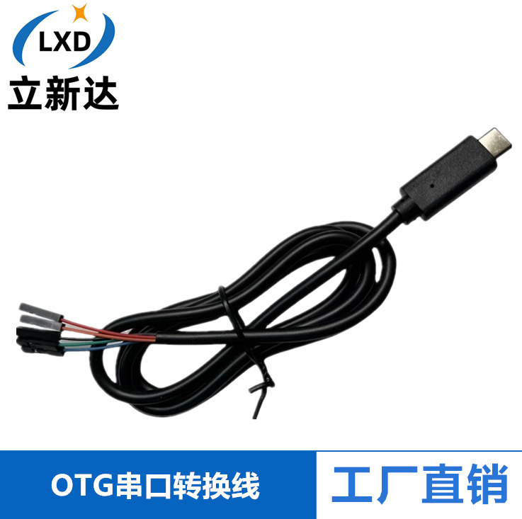 安卓type-c转串口232手机USB转TTL MAC OSX CH340 FT232 OTG线