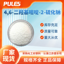 4,6-二羟基嘧啶-2-硫化钠 31645-12-2 有机合成中间体