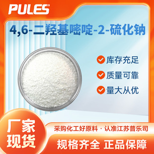 4,6-���u�����-2-���c 31645-12-2 �ЙC�ϳ����g�w