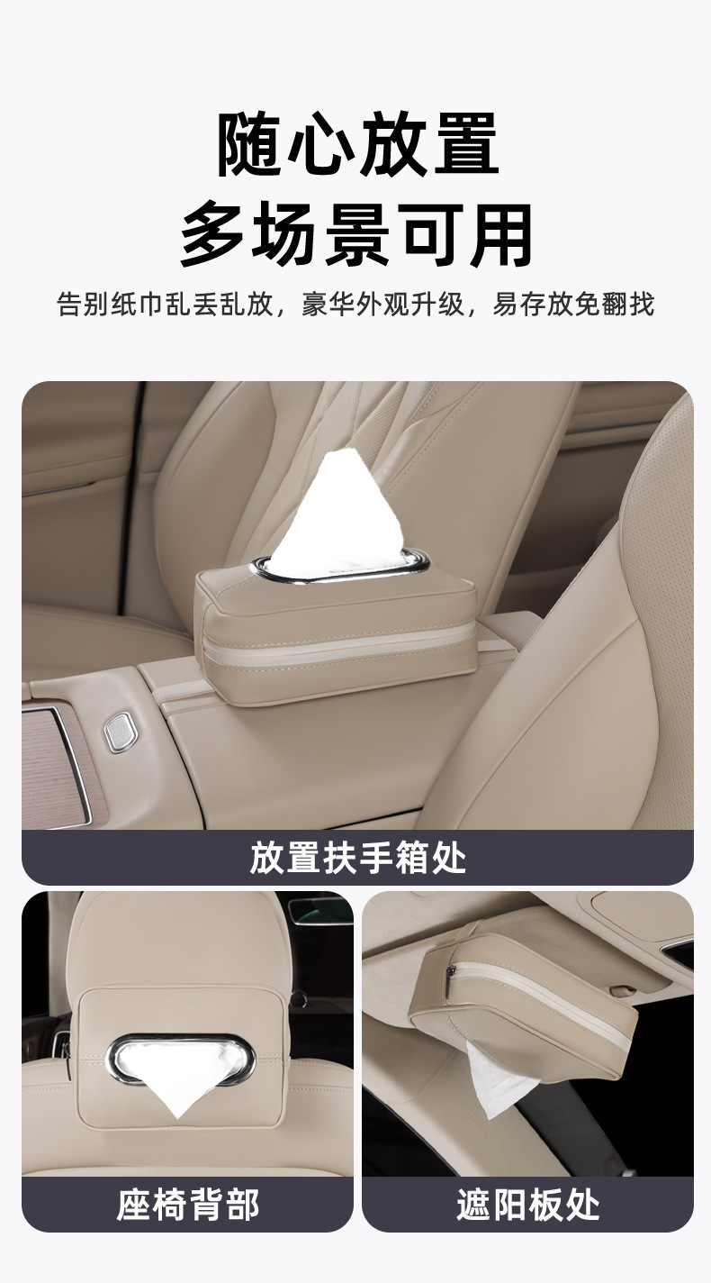 Suitable for Geely Xingyue L Car Tissue Box, Paper Towel Box, In-Car Hanging Tissue Cover, Tissue Bag, Hanging Bag, Armrest Box