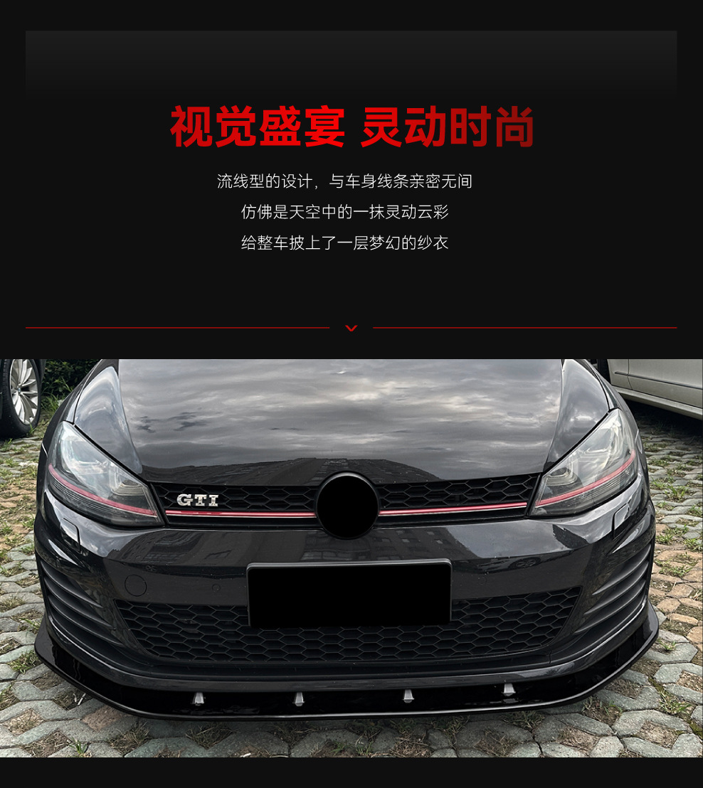 Suitable for 2013-2016 Volkswagen Golf 7 Golf7 Mk7 Gti R Integrated Front Lip and Front Spoiler Modification Parts