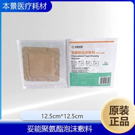 一次性医用材;医用包;其他胶带