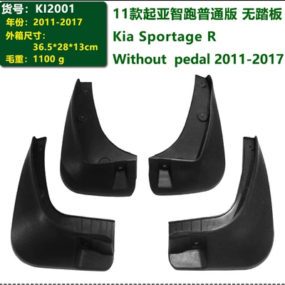 In stock 11-26 models Kia Sportage R Sport accessories 21 R ACE fender liner (Mudguard) - 11-17-models-of-the-standard-version-of-the-sportage-without-pedals