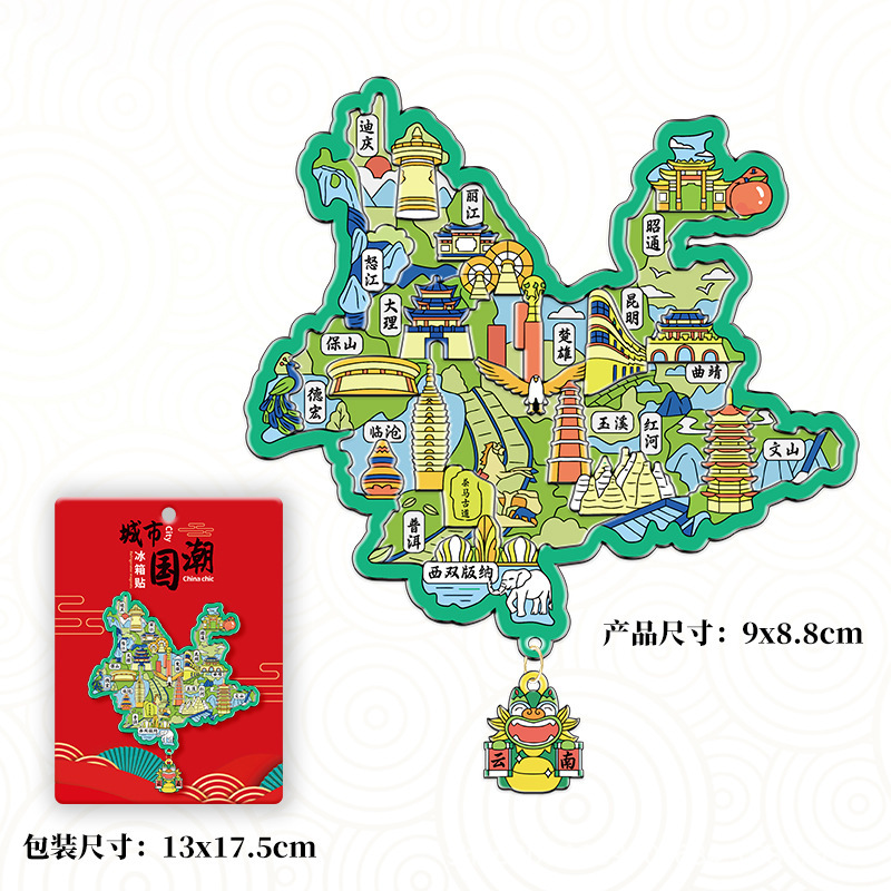 中国地图吊坠金属冰箱贴城市旅游景点纪念文创磁吸贴3d立体装饰品|undefined