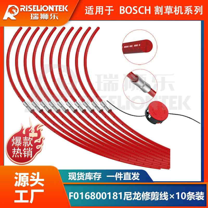 10条装 适用BOSCH ART 26 combitrimm割草绳F016800181打草尼龙线