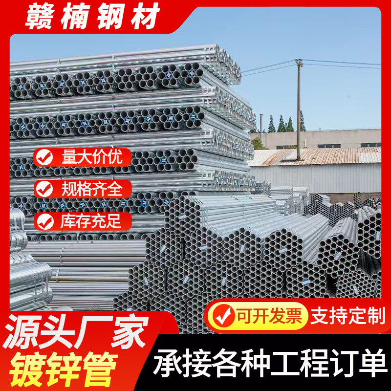 佛山镀锌管厂家 大棚给水4分空心圆钢管 1.5寸厚壁热浸锌镀锌圆管