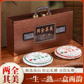 正宗普洱茶饼礼盒装班章乔木普洱茶熟茶生茶357克两饼云南七子饼