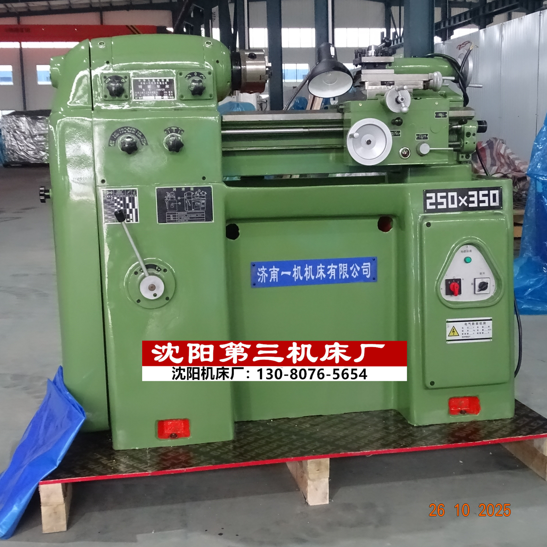 济南一机CM6125车床6125卧式车床6125普通车床6125车床