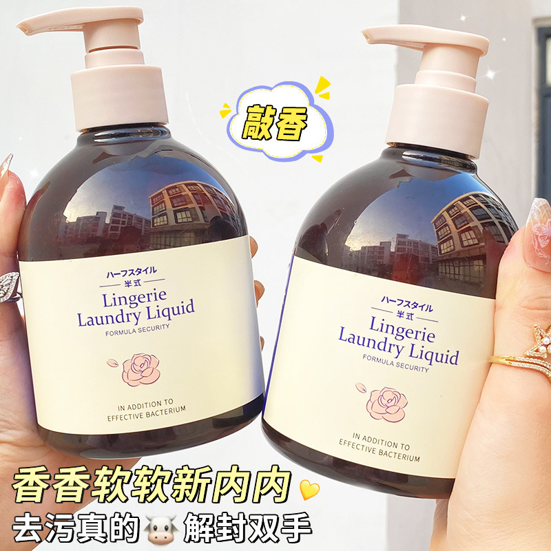半式の下着の専用の洗濯液は菌を抑えて血まみれに行きます。|undefined