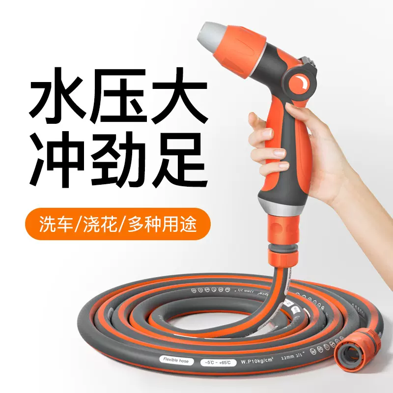 洗车水枪喷头高压水龙头家用阳台软管水管冲洗浇花浇菜神器工具