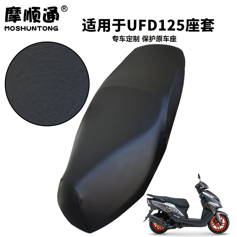 Adapted to Haojue Motorcycle Ufd125 Thickeneded Leather Seat Cushion Cover Refurbished Durable Rainproof Seat Cover Sun Protection and Waterproof