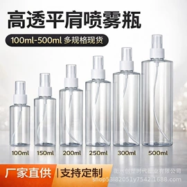 塑料瓶、壶;收纳瓶;喷雾瓶