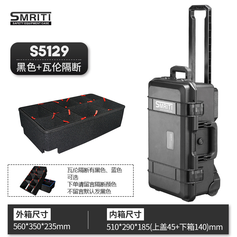 伝承S-5129多機能プラスチックツールボックス一眼レフカメラノート撮影ポールボックス安全防護ボックス