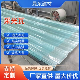 采光板;阳光板;阳篷、雨篷