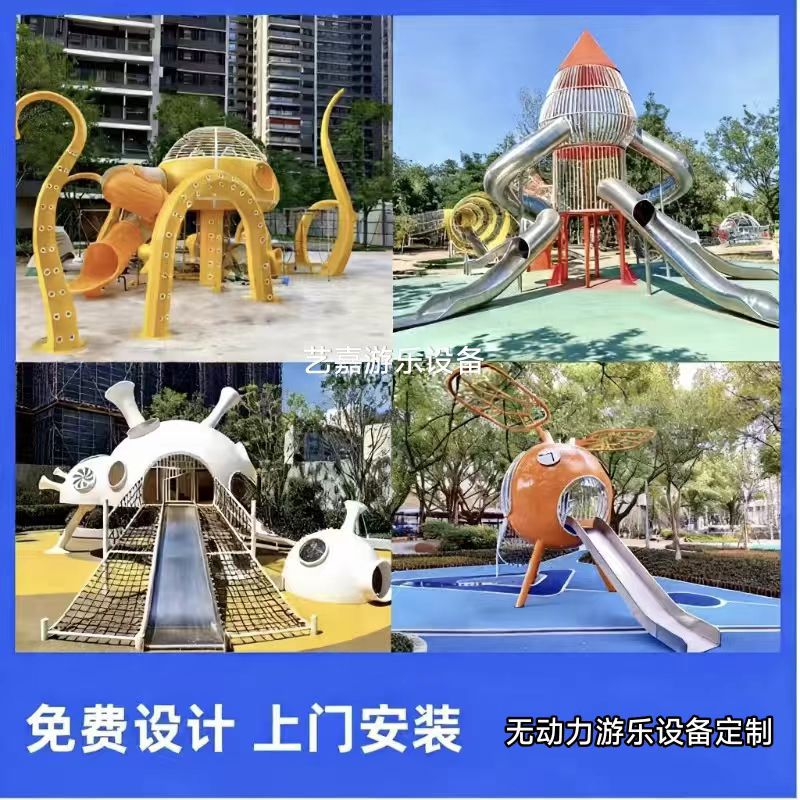 景区地标大型不锈钢滑梯定制批发无动力游乐设备来图来样做攀爬网