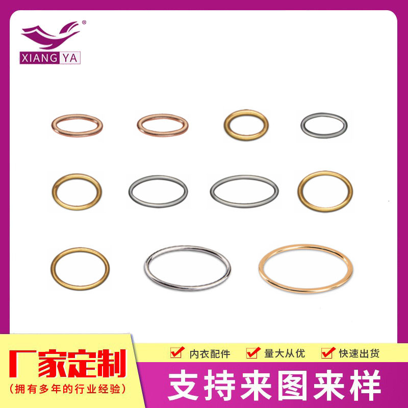 泳衣比基尼内衣服装调节扣连接扣椭圆形状单个圆圈环饰品配件扣子