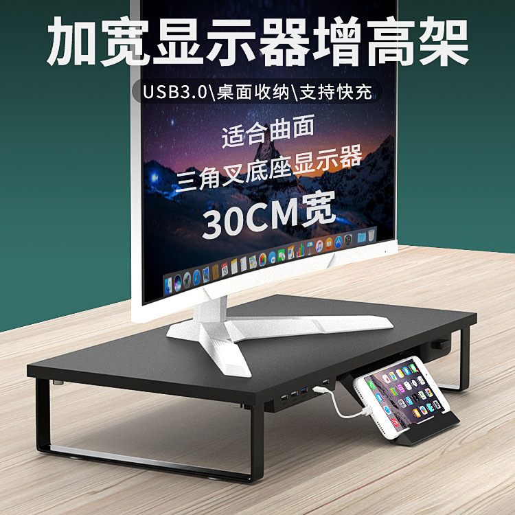 30cm wide desktop computer monitor elevated rack dock dock laptop stand desktop storage display base