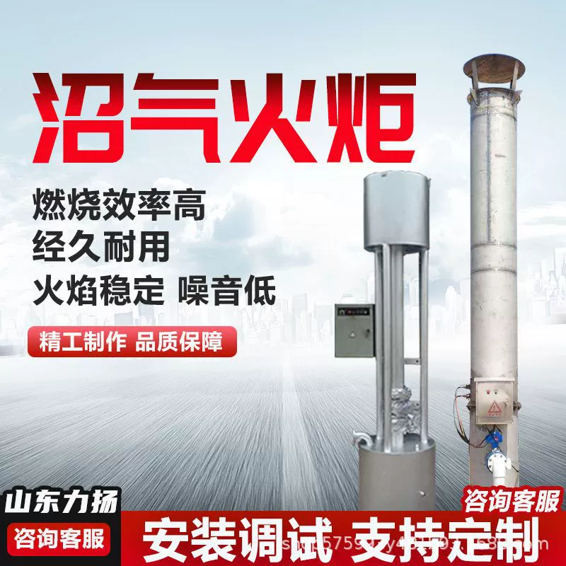 Биогазовый факел, солнечный факел для очистных сооружений, внутренний и внешний сгорание, биогазовый факел для ферм