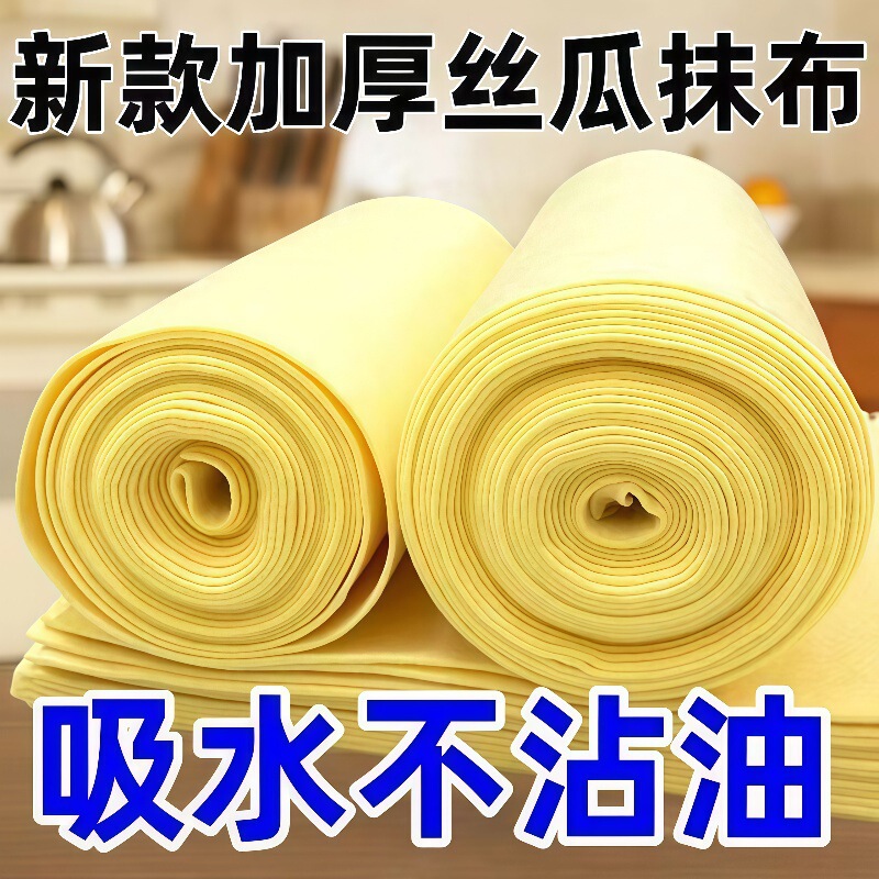 Thickened Loofah Rag, Strong Oil-Absorbing and Oil-Removing Kitchen Wet and Dry Rag, Reusable Dishwashing Cloth