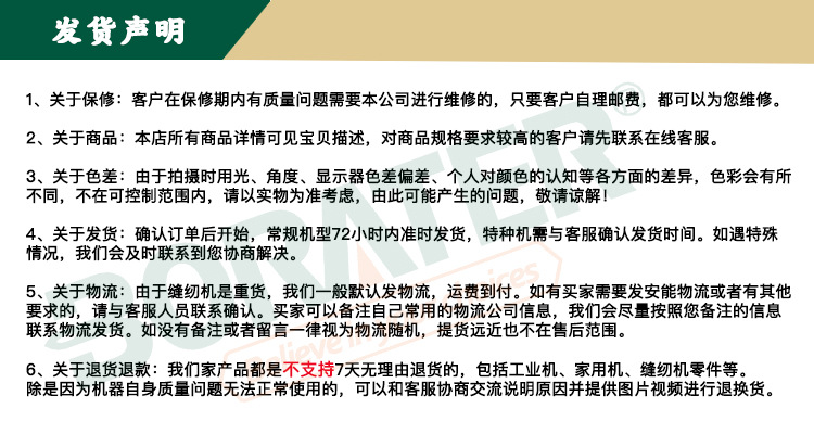 发货声明.jpg