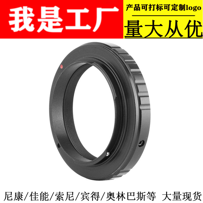 望远镜配件T2卡口适用尼康/佳能等摄影转接环M42X0.75螺距5P9940