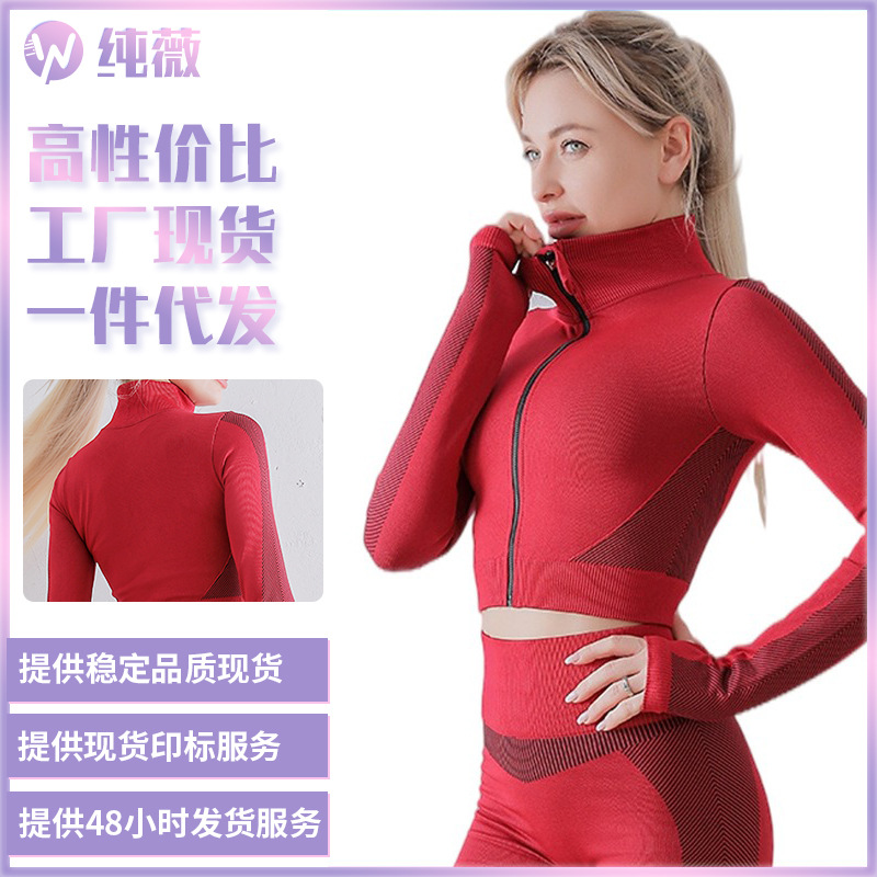 欧美健身服女拉链紧身运动上衣秋冬无缝爆款瑜伽服单件