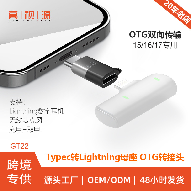 Adaptador OTG adecuado para conectar micrófonos inalámbricos de solapa y auriculares tipo C a teléfonos Apple, convertidor de tarjeta de sonido.