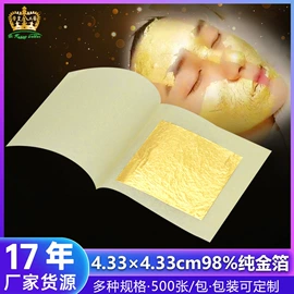 工艺原料;工地施工材料;金属漆