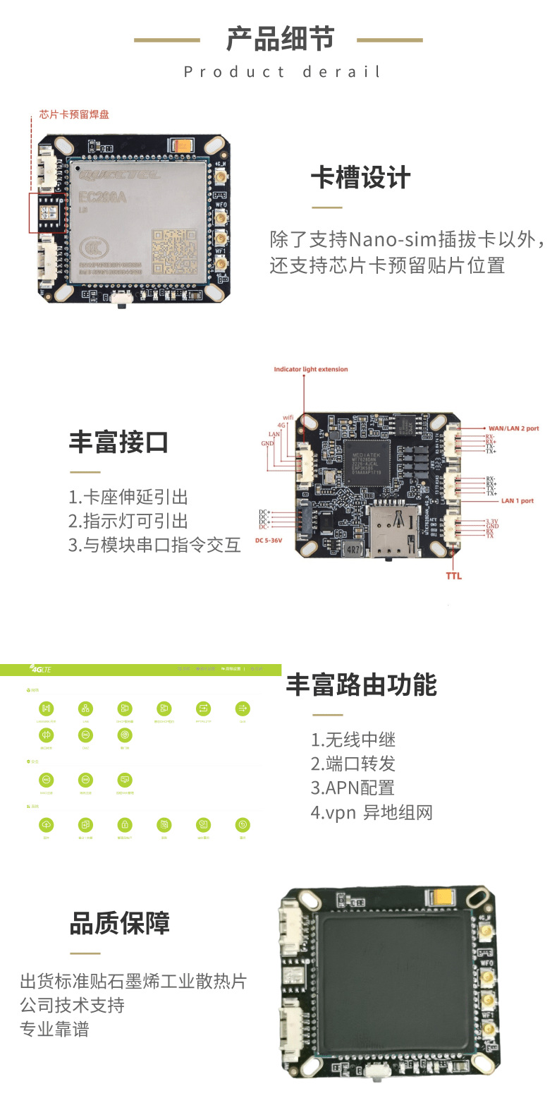 全网通4g模块无线路由WiFi4G模组转有线网口视频监控传输pcba主板-阿里巴巴