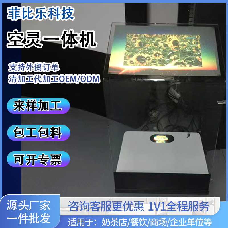空灵一体机广告机机柜广告机定 制户外镜面一体机优惠广告机