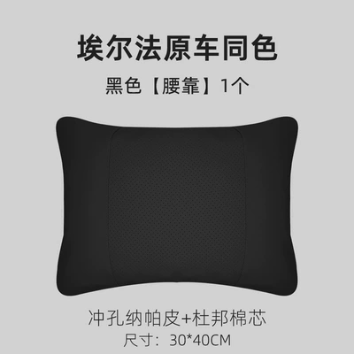 Car Interior Supplies Car Neck — Headrest - alpha-black-lumbar-support