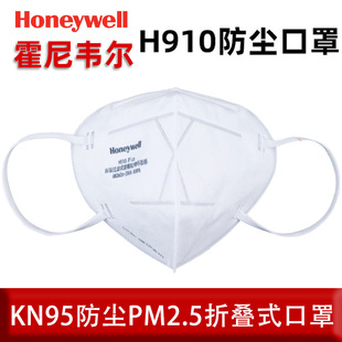 Honeywell KN95 Protective Mask Dust and Haze Mask Industrial Dust PM2.5 Ear Strap Head-Mounted Mask