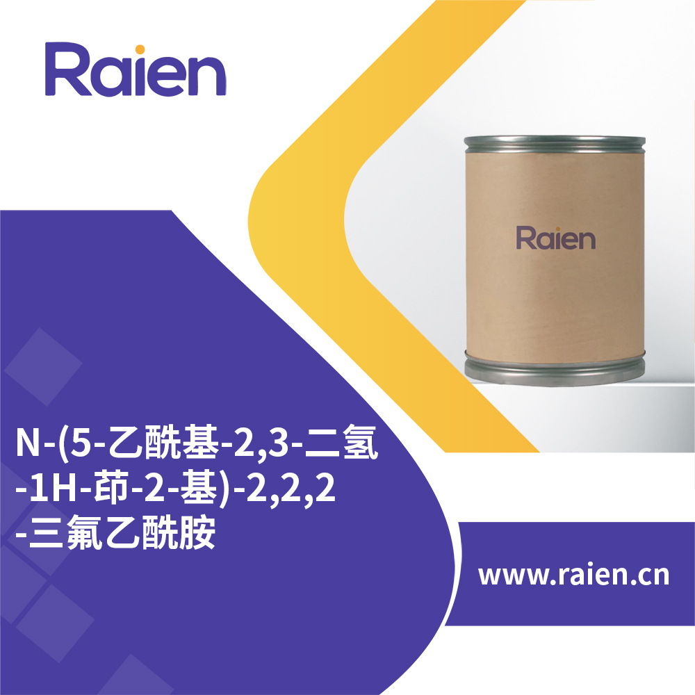 马来酸茚达特罗杂质15 CAS: 601487-87-0 合成中间体