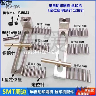 ���Ԅ�ӡˢ�CL�Ͷ�λ�� �� PCB�嶨λ� SMT�a��t�z�zӡ��̫��