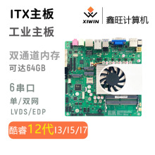 12代酷睿i7i5i3X86迷你ITX工业工控小主板 USB3.2单双网6串