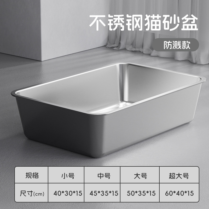 [물튀김 방지 모델] 스테인레스 스틸 고양이 배변 상자 - 무료 스티커