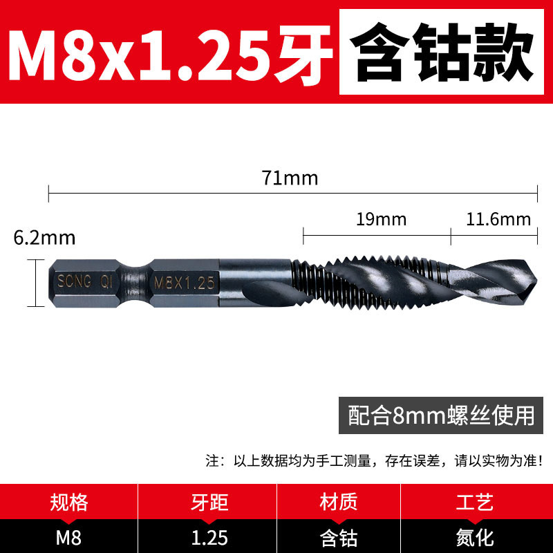 钻攻打孔一体三合一复合丝攻丝锥开功丝带螺纹钻头攻牙自攻螺丝m3|undefined