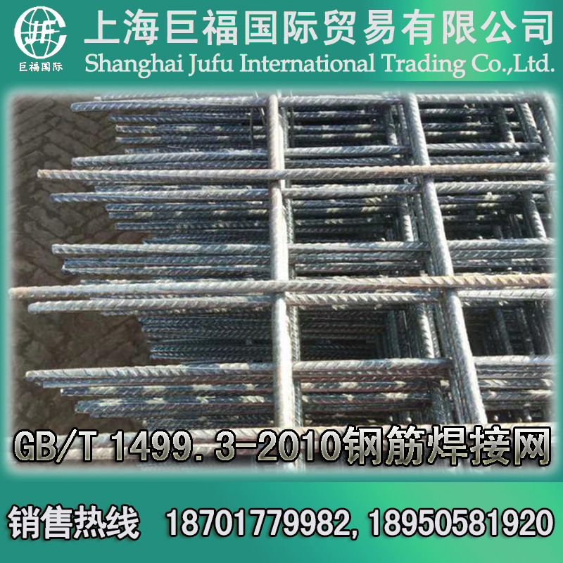 建筑用钢筋焊接网 CRB550、CRB600H钢筋网片 E12-JW-6b建筑网片