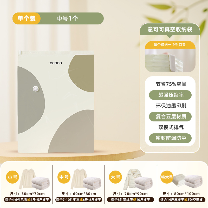 Bolsa de compresión de vacío engrosada ropa de almacenamiento edredón artefacto ropa del hogar edredón abajo chaqueta bolsa especial